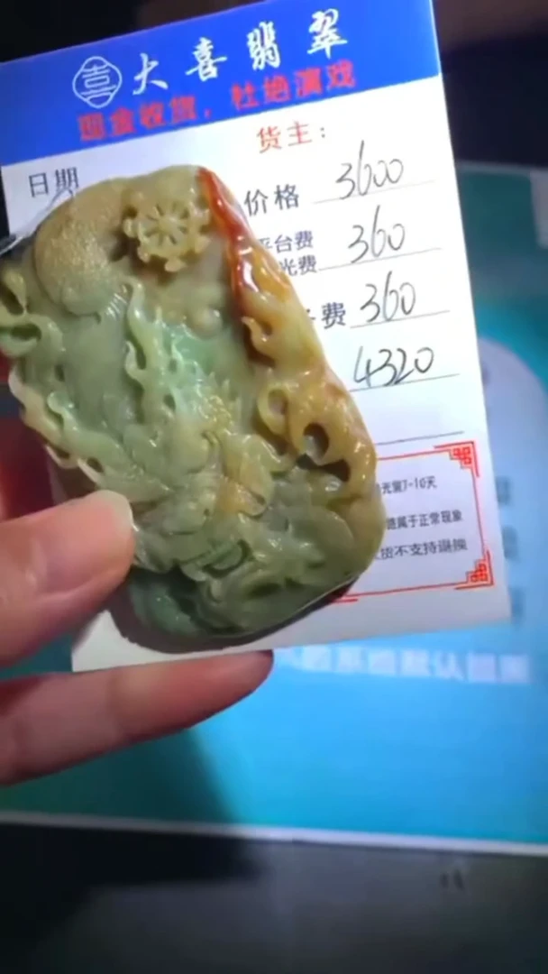 未镶嵌定制翡翠-毛货-不退不换-