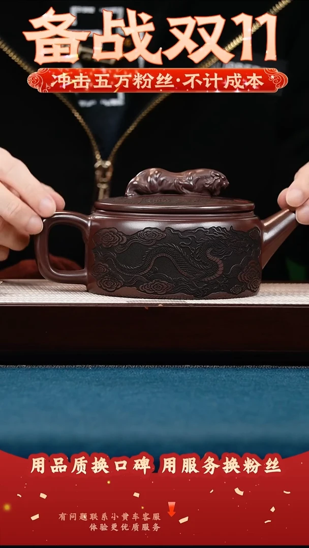 茶壶紫砂石红 卧虎藏龙