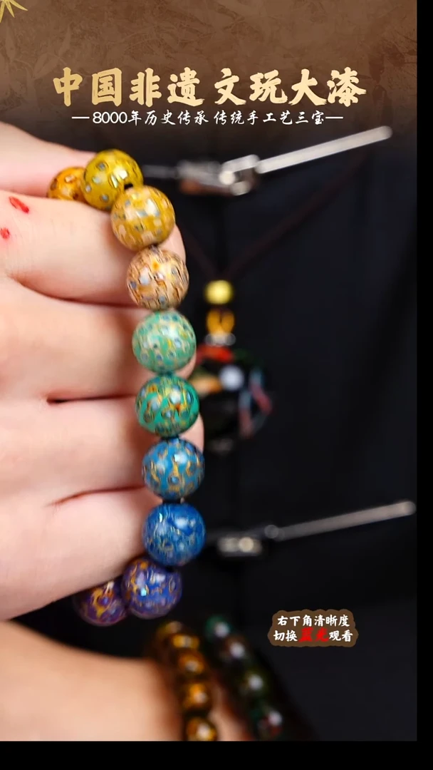 福泽大漆非遗手工艺手串1.2