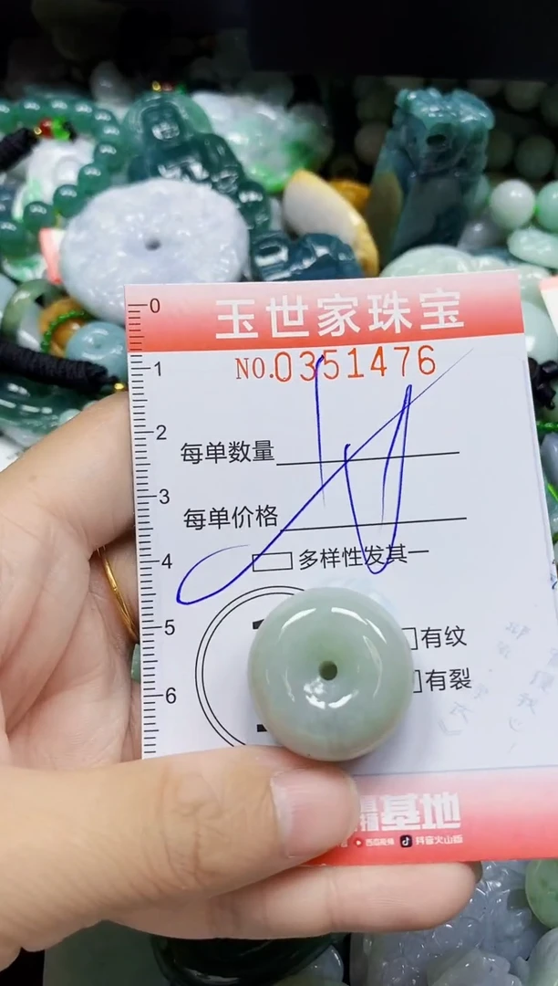 颈饰未镶嵌翡翠翡翠闪购Y0351476多样性发其一