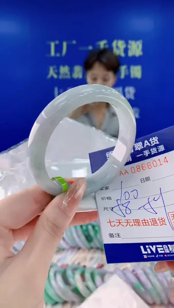 未镶嵌手镯翡翠14