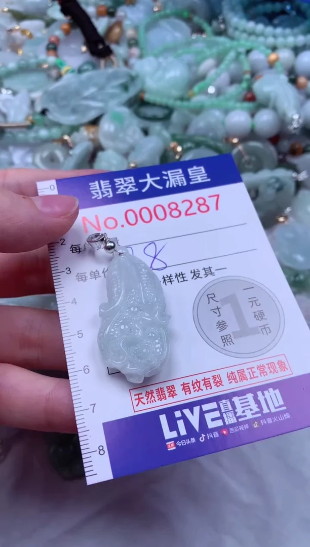 吊坠(不含链)未镶嵌翡翠8287