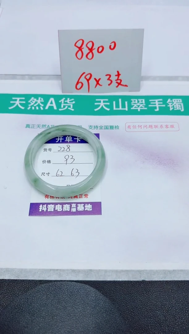 【闪购商品】石英质玉手镯未镶嵌228