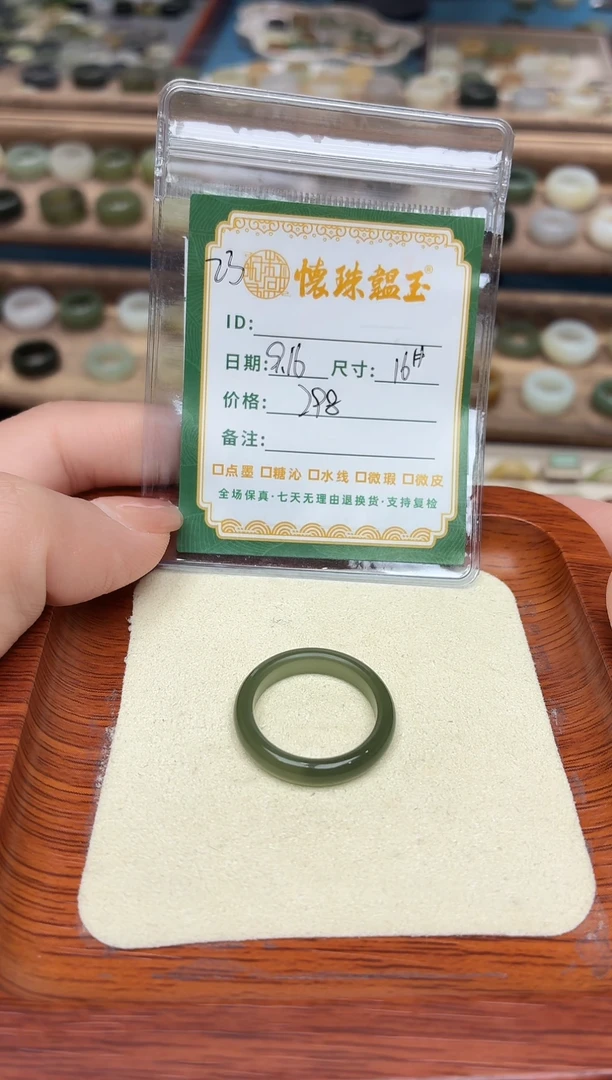 未镶嵌戒圈和田玉可***赫16号