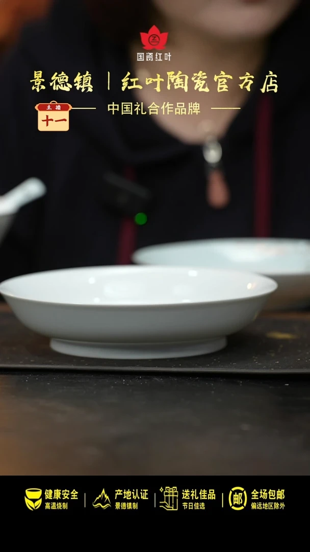瓷2个微瑕白胎8英寸龙呙盘（无底款）