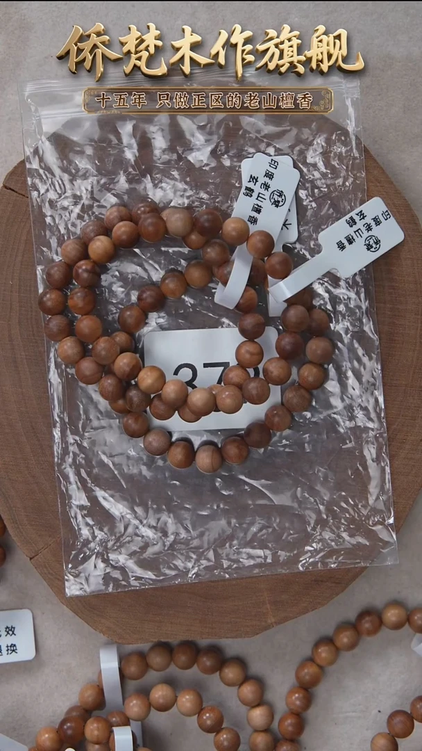 檀香木手串/手链玄鹤料黑横纹08单圈奶甜韵福利随机发379