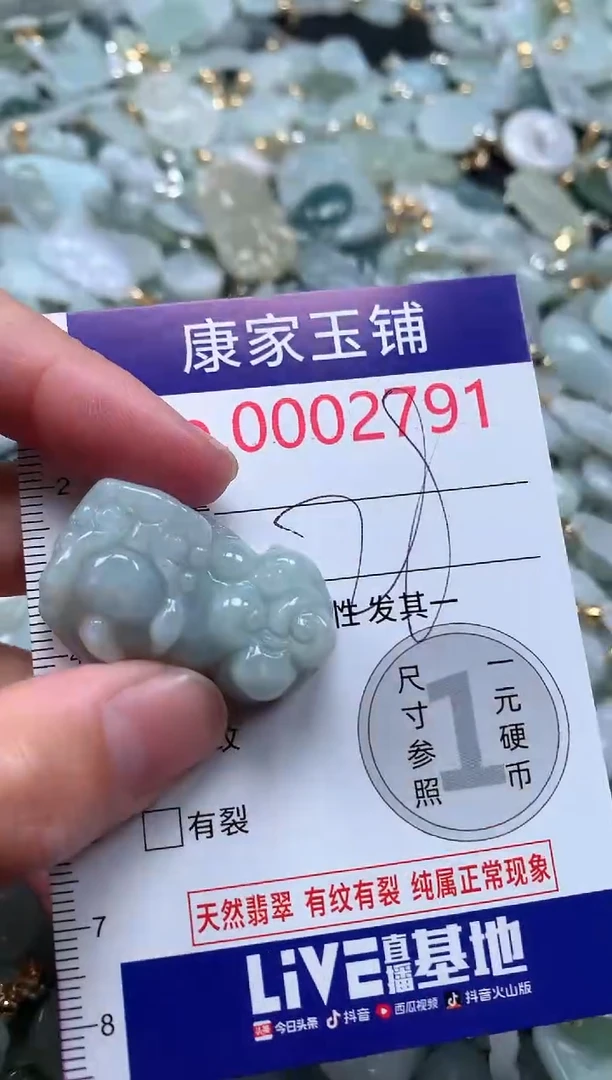 【闪购商品】翡翠吊坠(不含链)未镶嵌2791