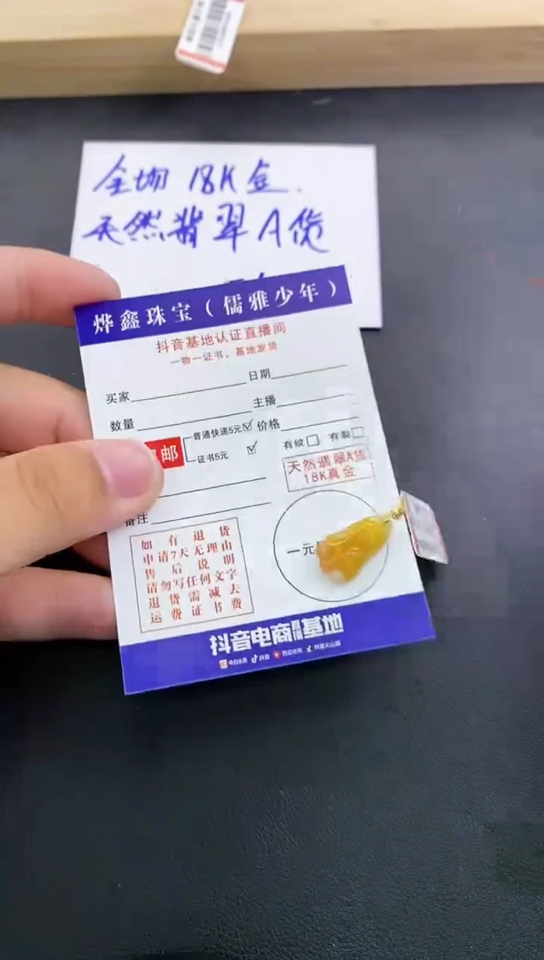 颈饰18K金镶嵌翡翠天然翡翠A货赠皮绳