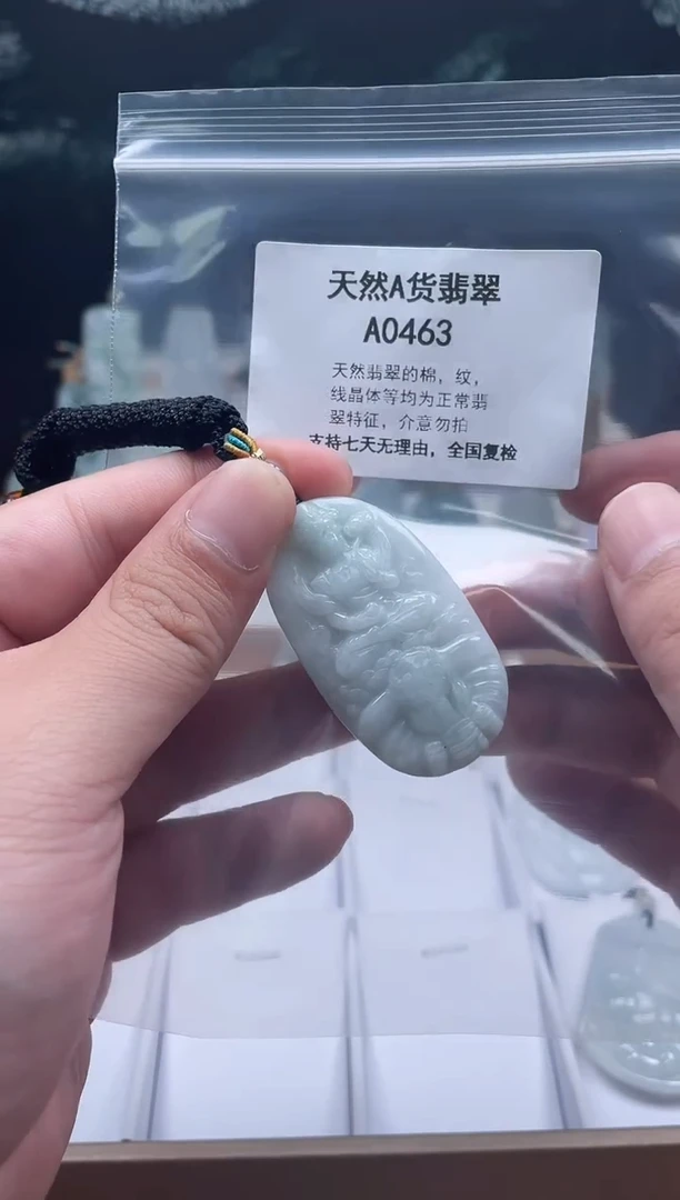 翡翠未镶嵌颈饰瑶瑶领衔06280052