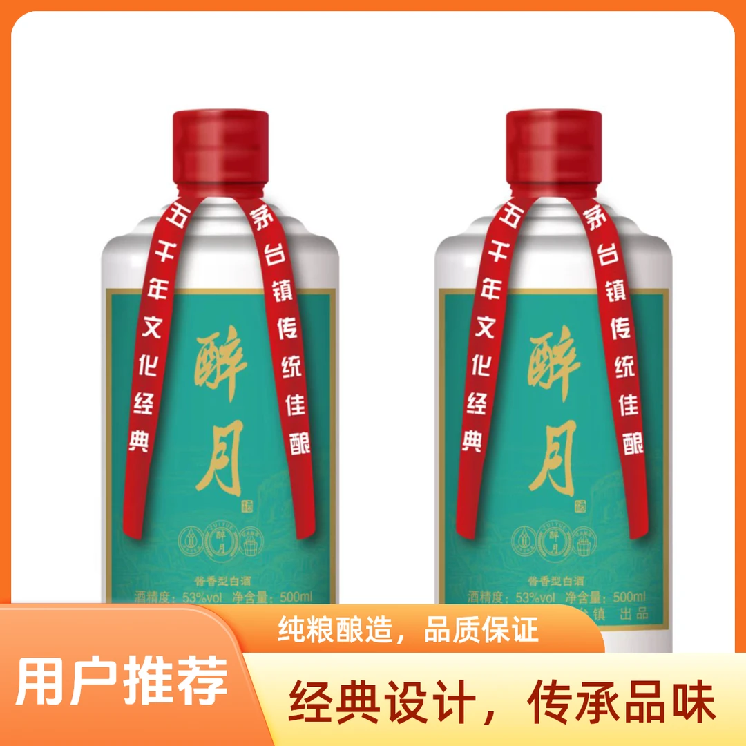 洞野湖洞野湖醉月53度酱香型纯粮酿造白酒500毫升53%Vol500ml