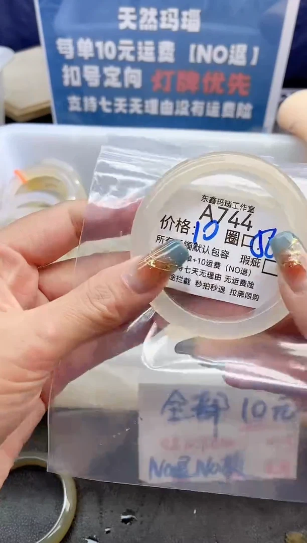 手镯玛瑙/玉髓未镶嵌小****?744