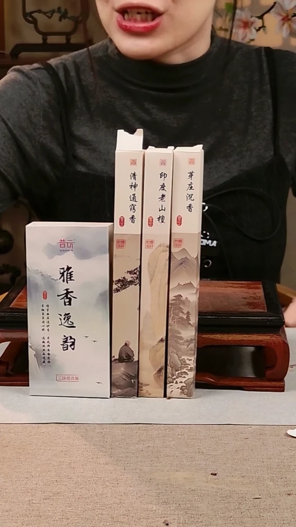 香篆1普云/雅香逸韵-线香3味90克（芽庄+老山+通窍香）