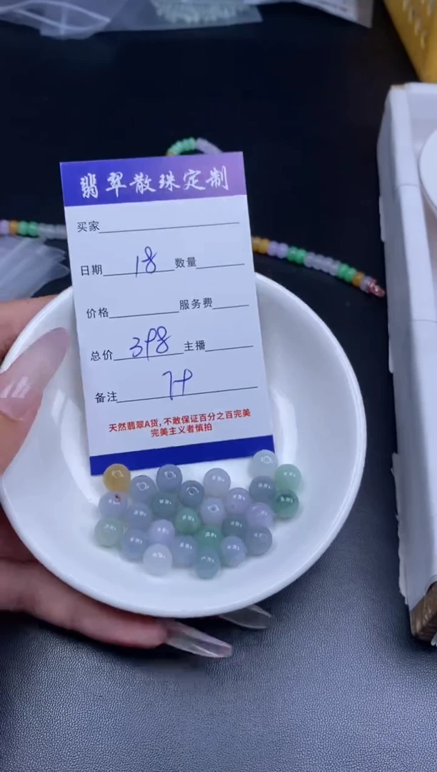 颈饰未镶嵌翡翠贞城散珠批发DIY编制