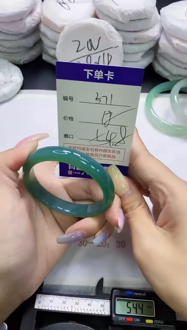 手镯玛瑙/玉髓未镶嵌571