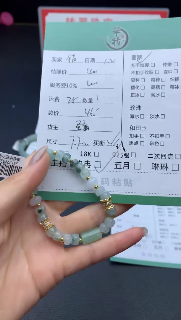 未镶嵌挂件翡翠猫*派手串