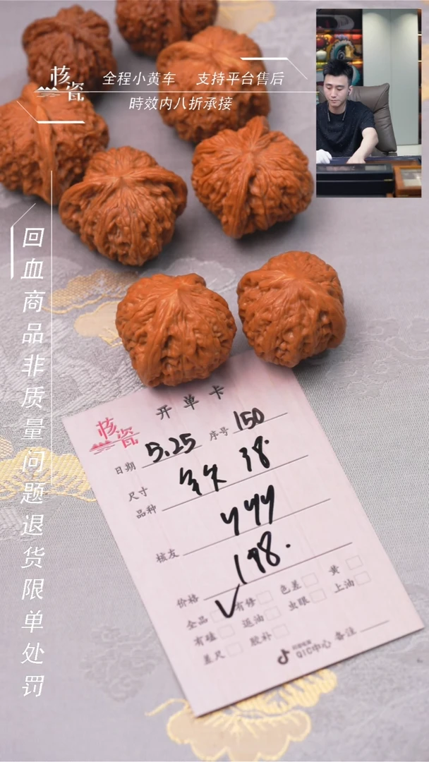 文玩核桃把件铁锤150