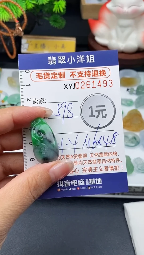 未镶嵌定制翡翠毛货商品 不退换/ 1493