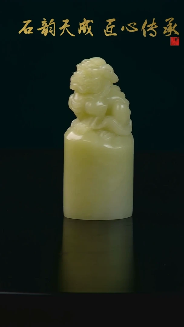 青田石封门青瑞兽钮章2*2.5*5.5