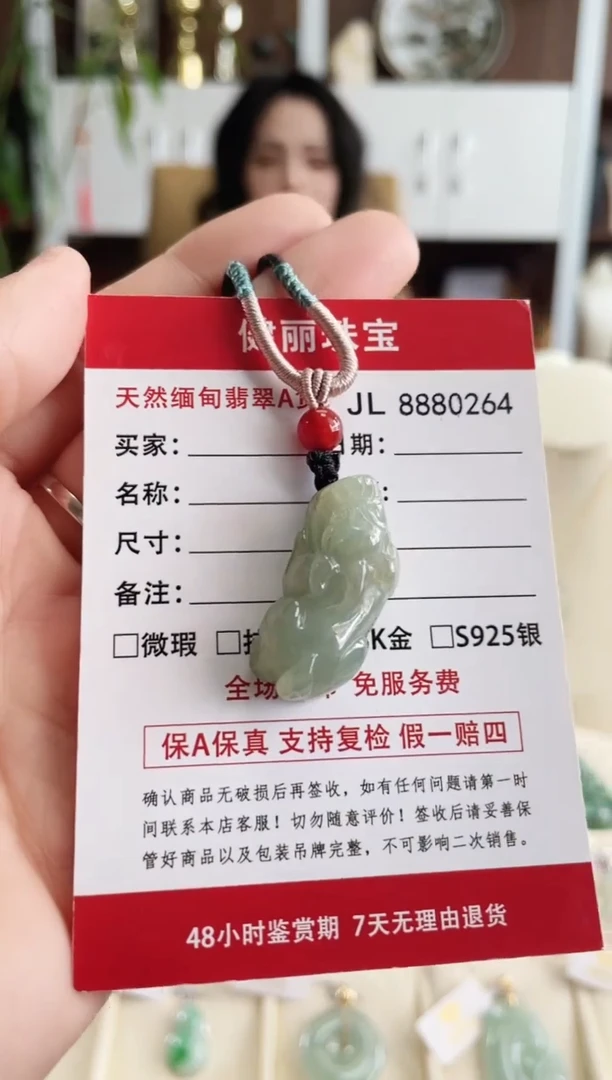 【闪购商品】翡翠颈饰未镶嵌天然缅甸翡翠 貔貅(一物一证)