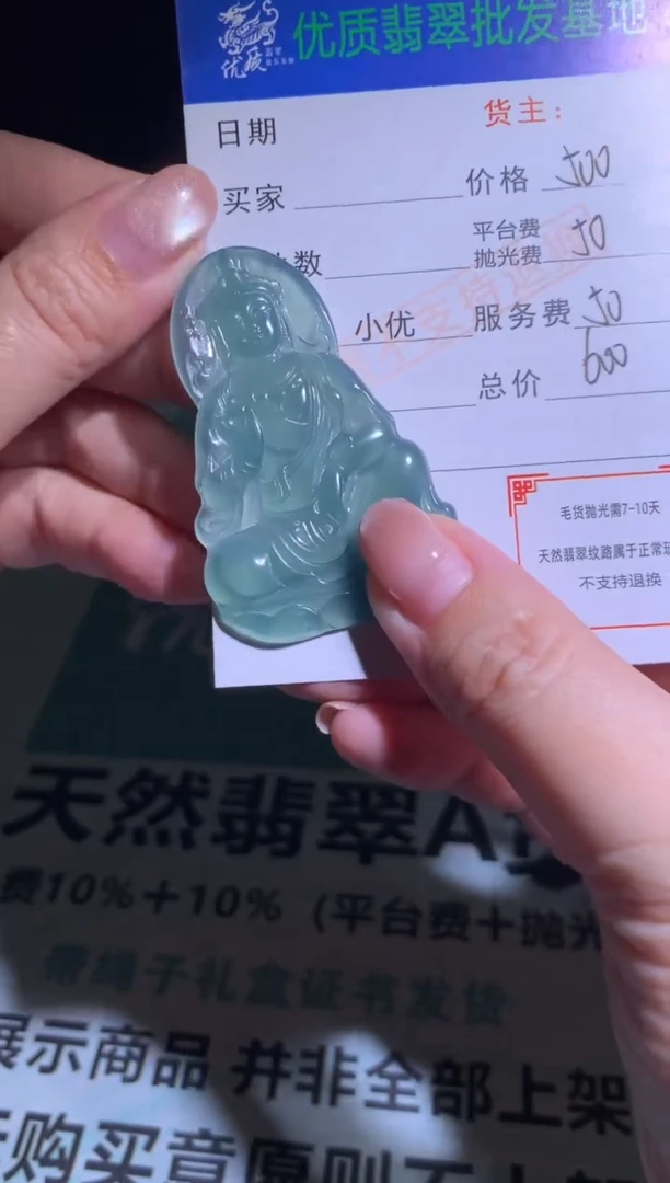 未镶嵌定制翡翠毛货-不退不换