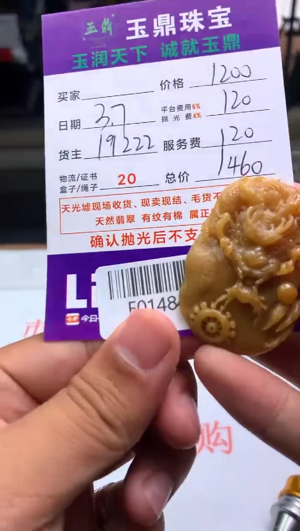 【闪购商品】定制翡翠未镶嵌---F0148474