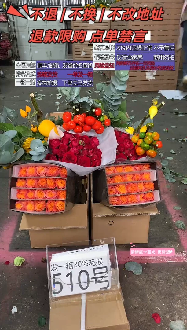 510号♥含20%耗损发一箱