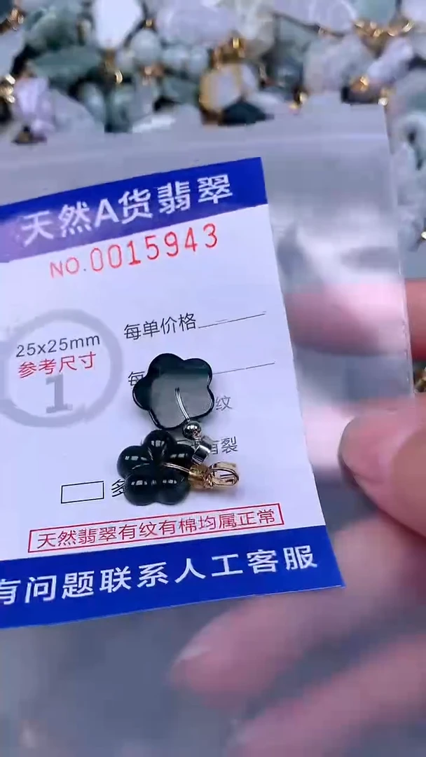翡翠未镶嵌吊坠(不含链)1