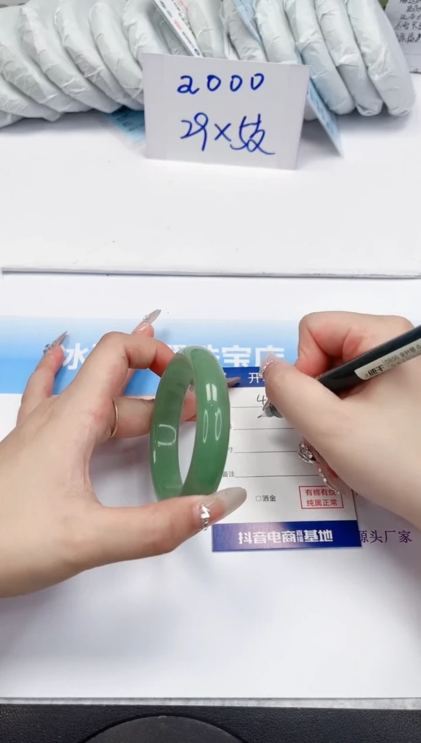 石英质玉手镯未镶嵌49-51.9