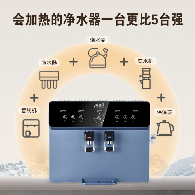 净水器加热制冷饮水机台式一体机反渗透家用过滤全自动加热壁挂式