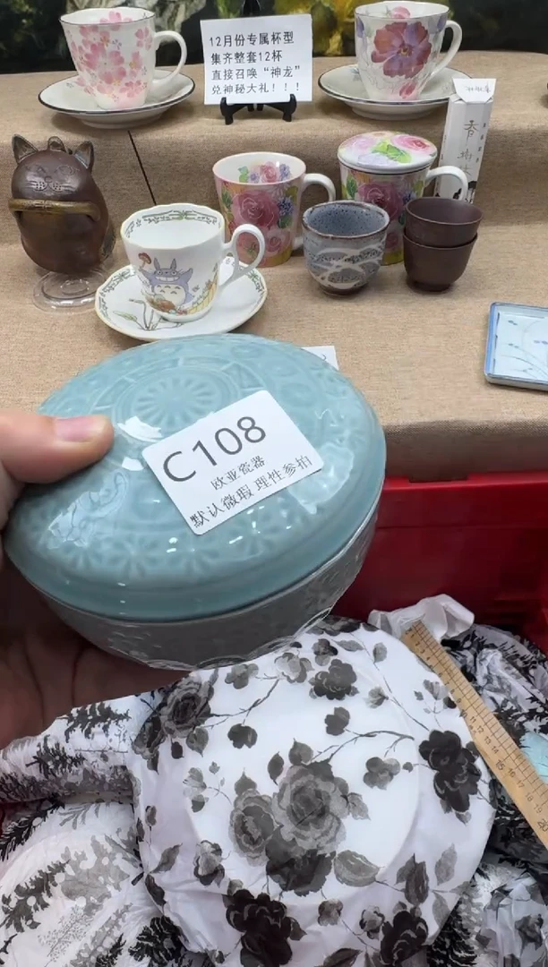 瓷片宠*瓷片    C108