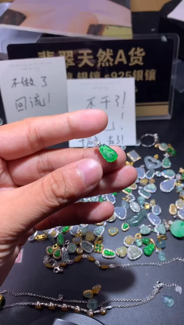 吊坠(不含链)未镶嵌翡翠1