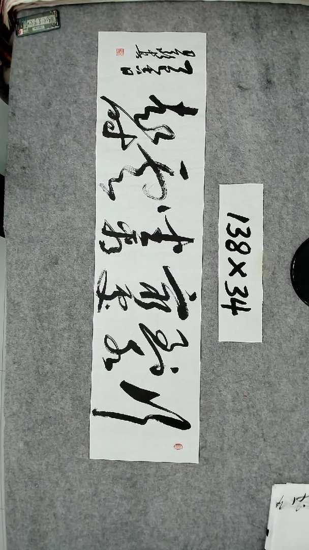 书法吕老师书法作品