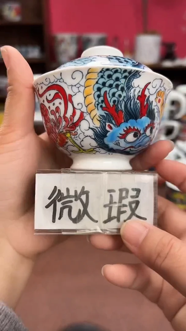 【闪购商品】微瑕福利价        四神兽盖碗