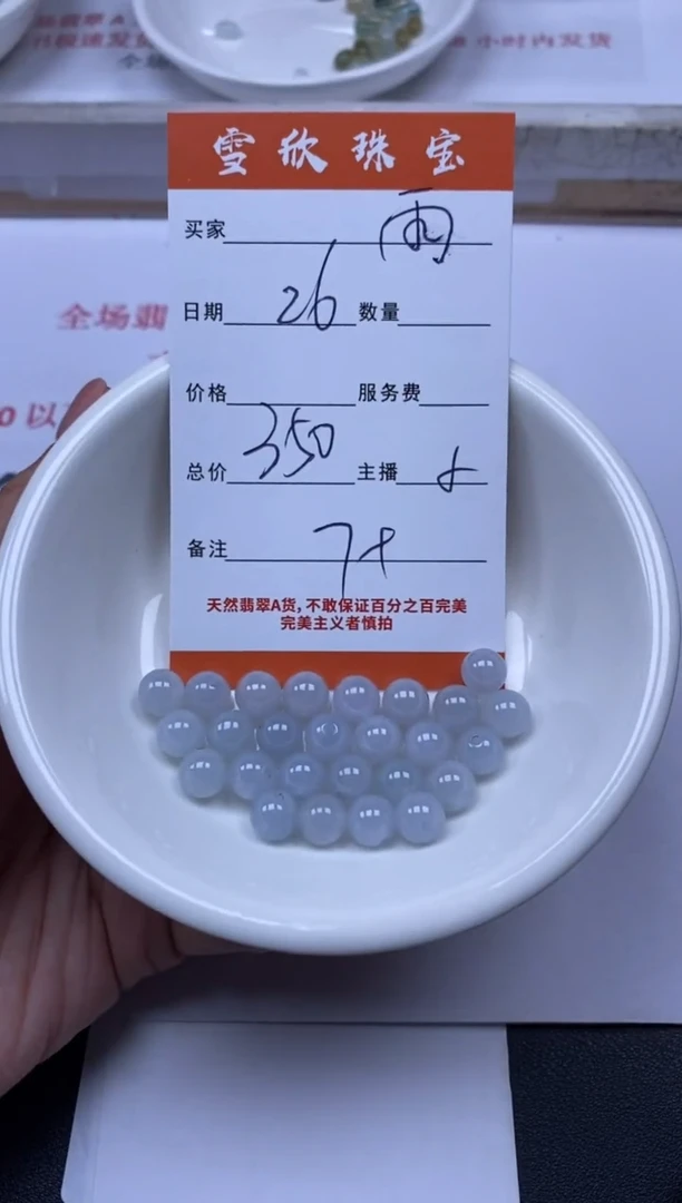 翡翠未镶嵌颈饰雪欣散珠定制diy