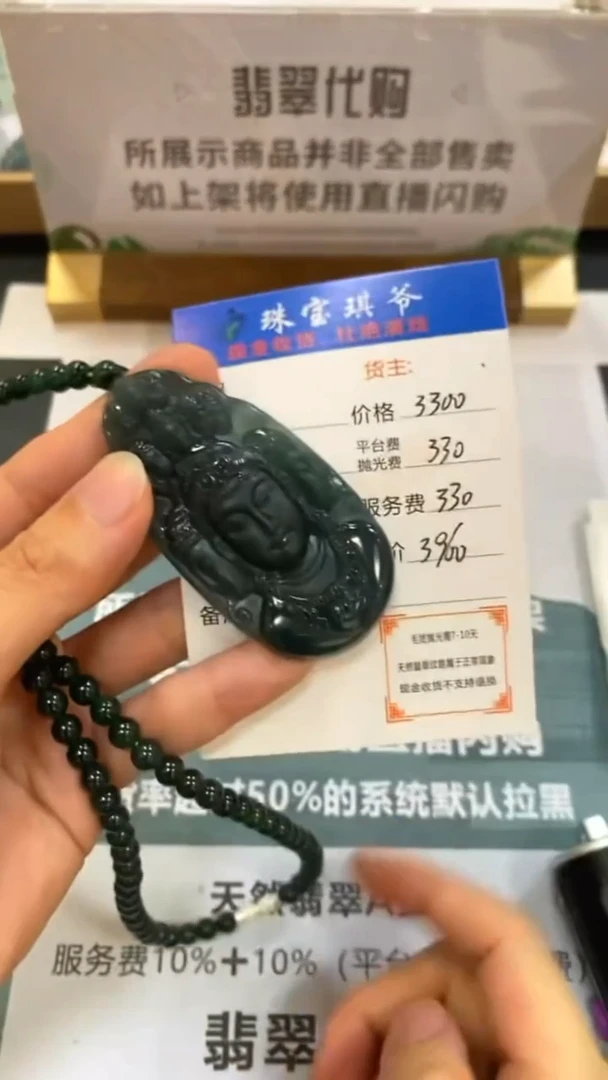 未镶嵌定制翡翠-毛货-不退不换-