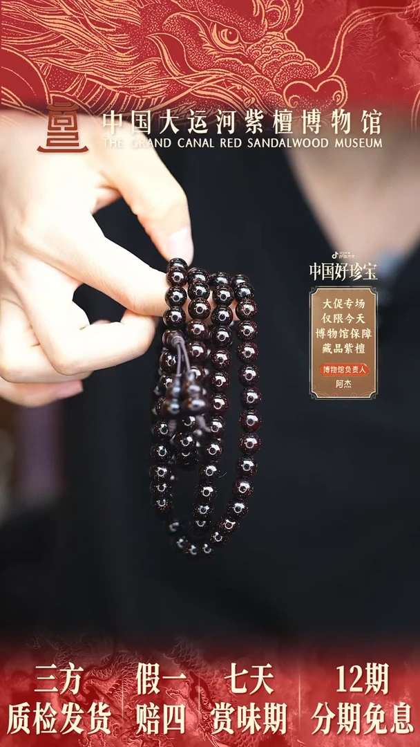 小叶紫檀手串/手链0.8*108爆星多样性发其一