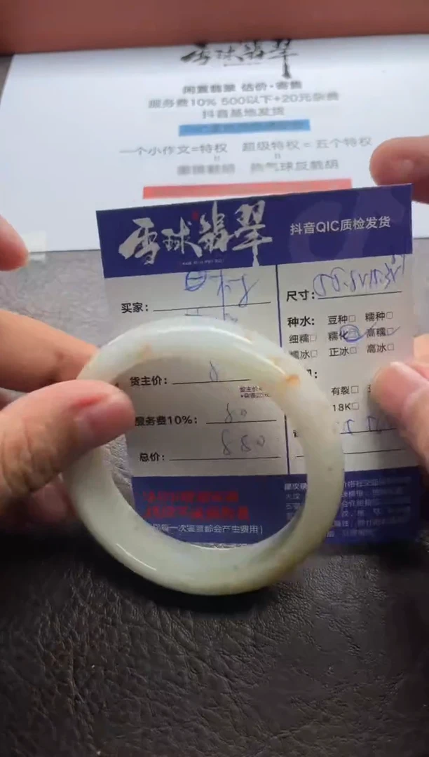 翡翠手镯未镶嵌1482526075