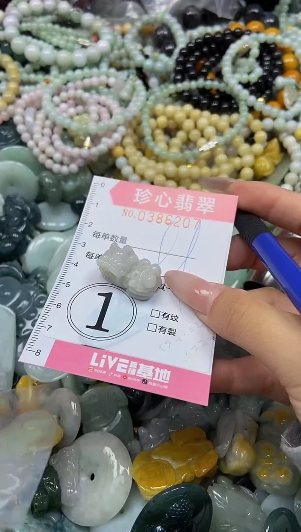 颈饰未镶嵌翡翠闪购0386207