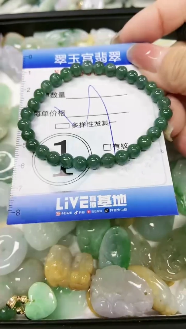 【闪购商品】翡翠颈饰未镶嵌闪购0056031