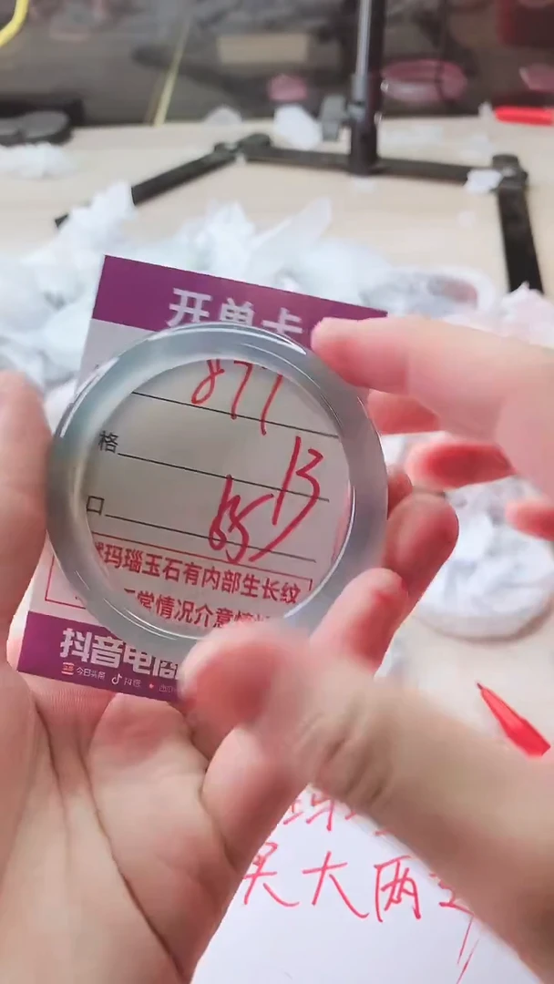 手镯玛瑙/玉髓未镶嵌877
