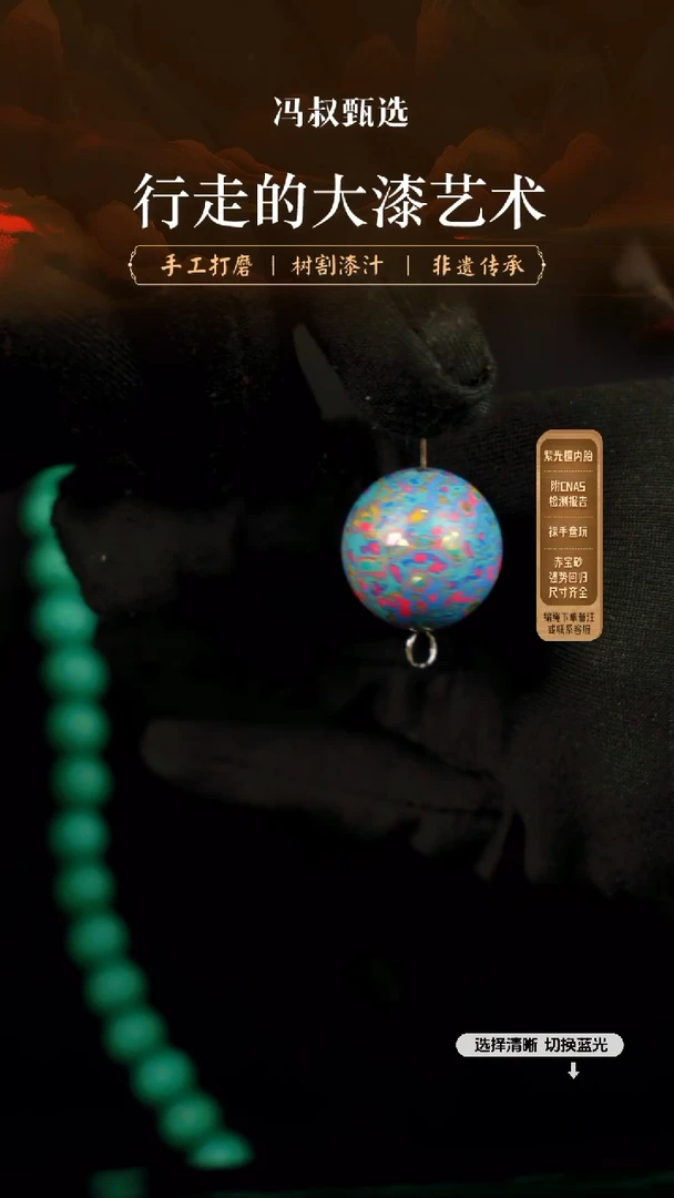 【闪购商品】【七巷大漆】螺钿2.0-107