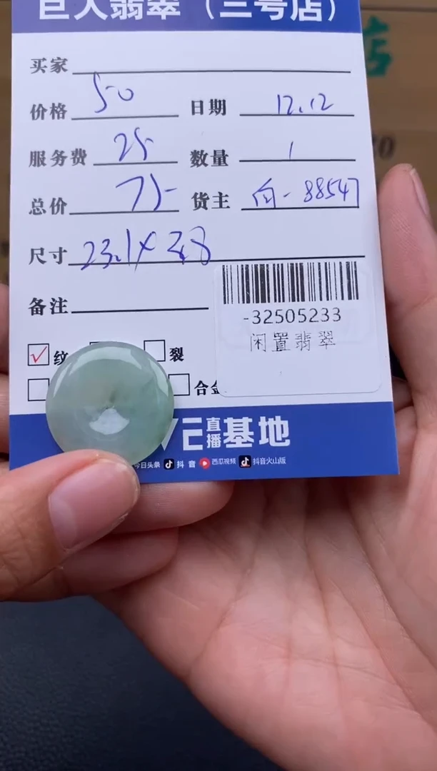 颈饰未镶嵌翡翠多人-32505233