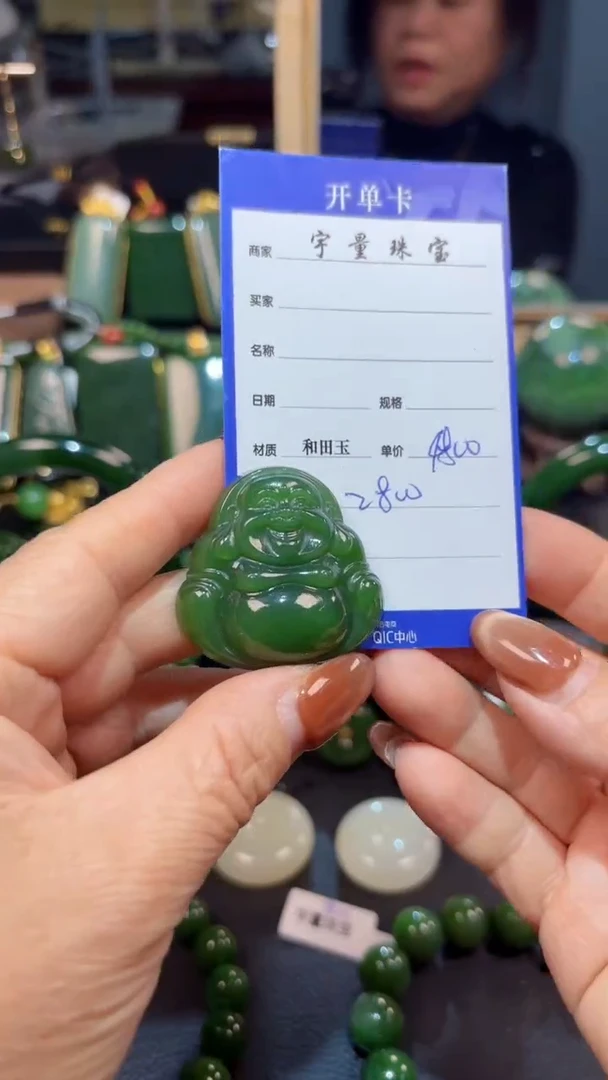 【闪购商品】和田玉（碧玉）颈饰未镶嵌1