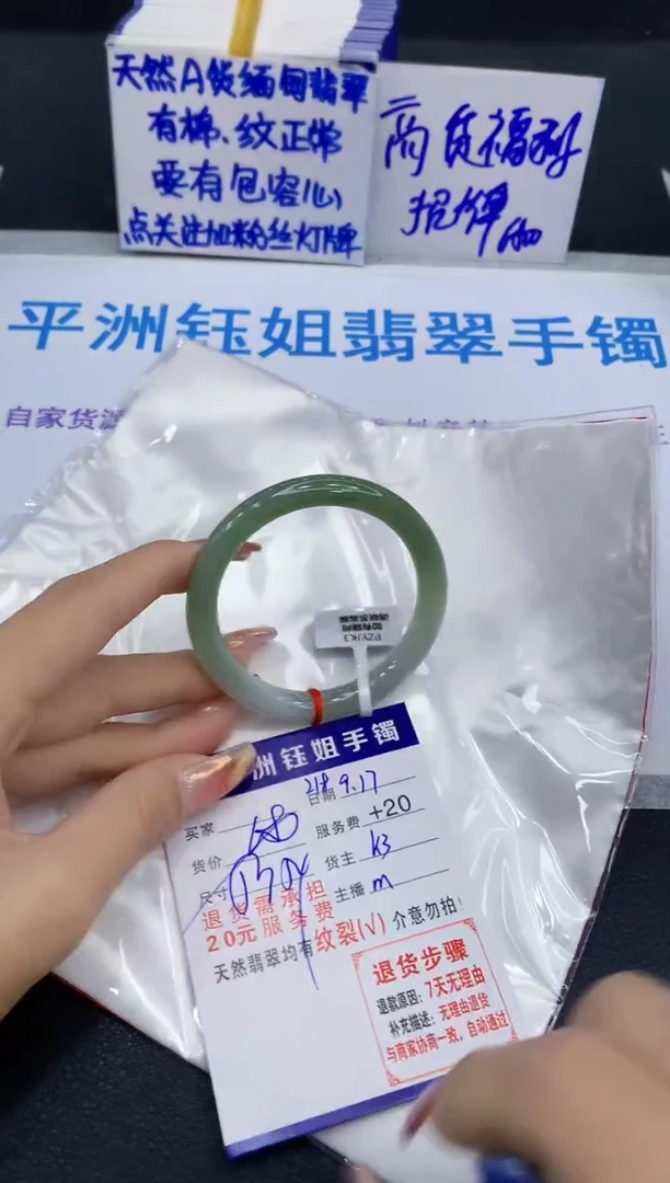 未镶嵌手镯翡翠11