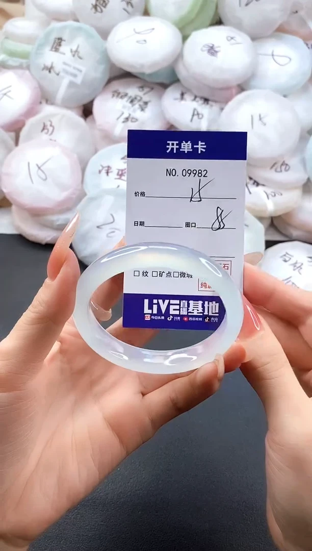 手镯玛瑙/玉髓未镶嵌9982圈口55