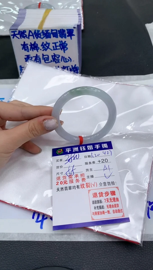【闪购商品】翡翠手镯未镶嵌6938960712618677410