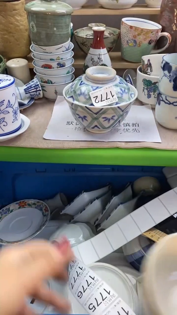 瓷片杰*妈回流瓷器默认微瑕1772