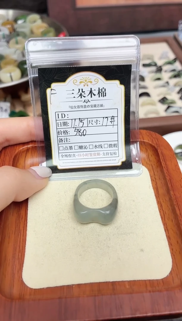 未镶嵌戒圈和田玉耳**耳17号
