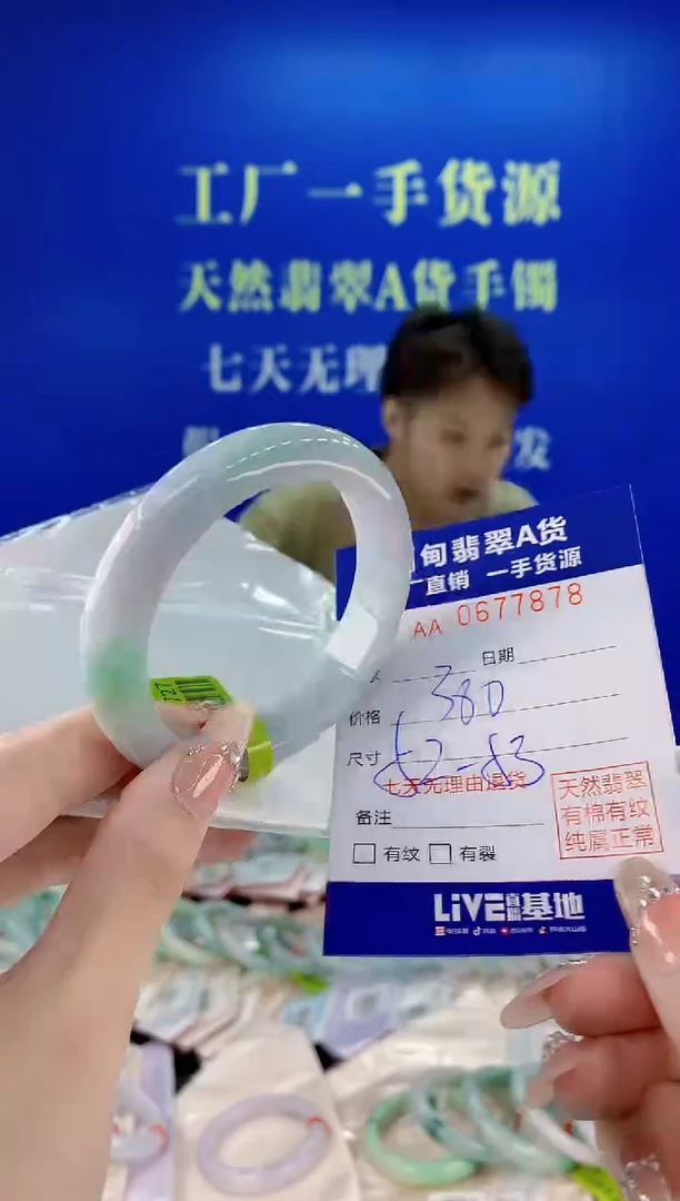 未镶嵌手镯翡翠78