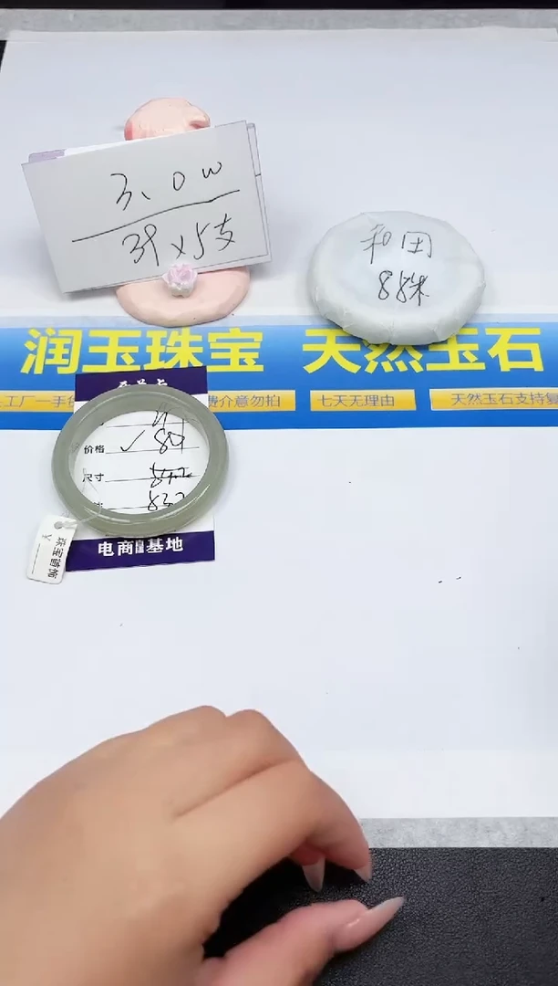 石英质玉手镯未镶嵌217-54.2